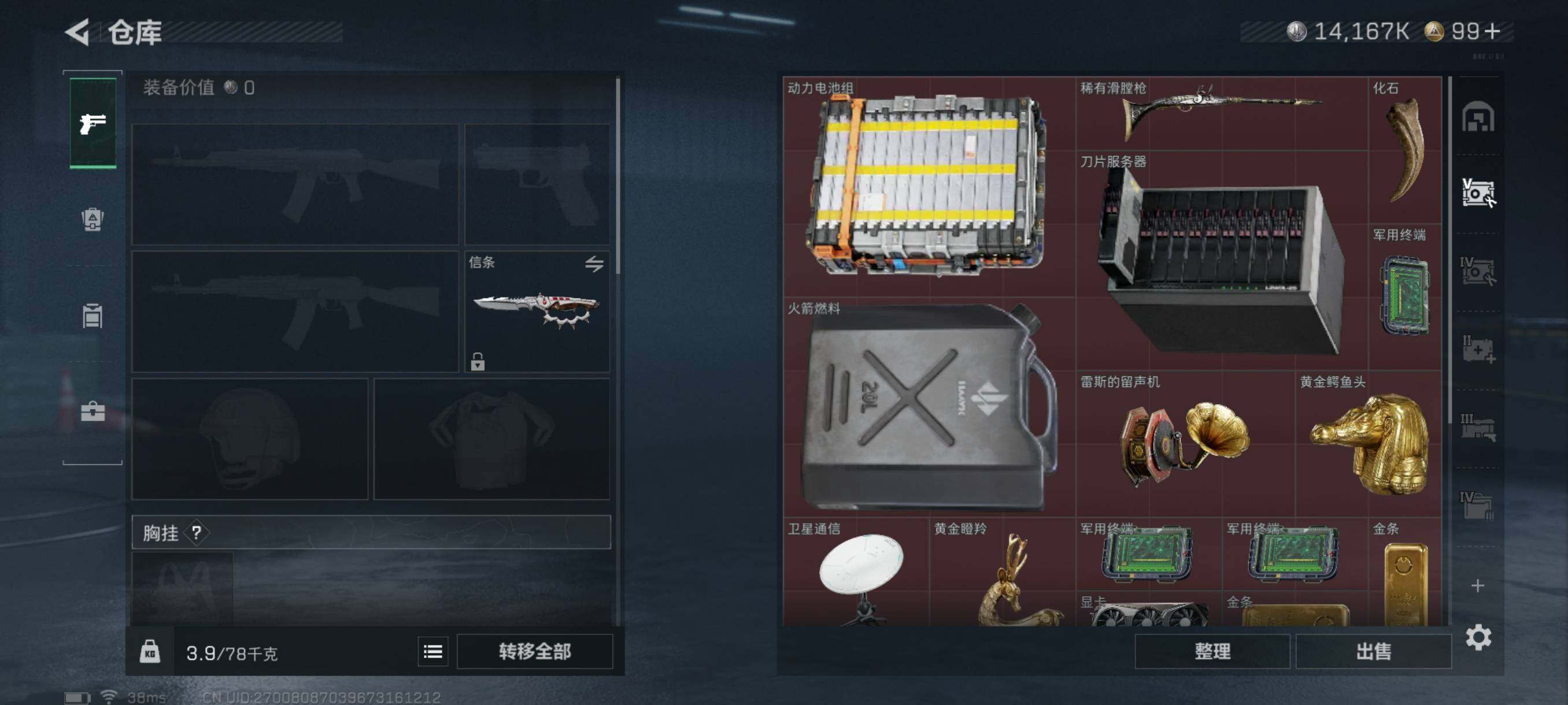 SJZQM41284三角洲行动账号详情图11 SJZQM41284三角洲行动账号详情图11