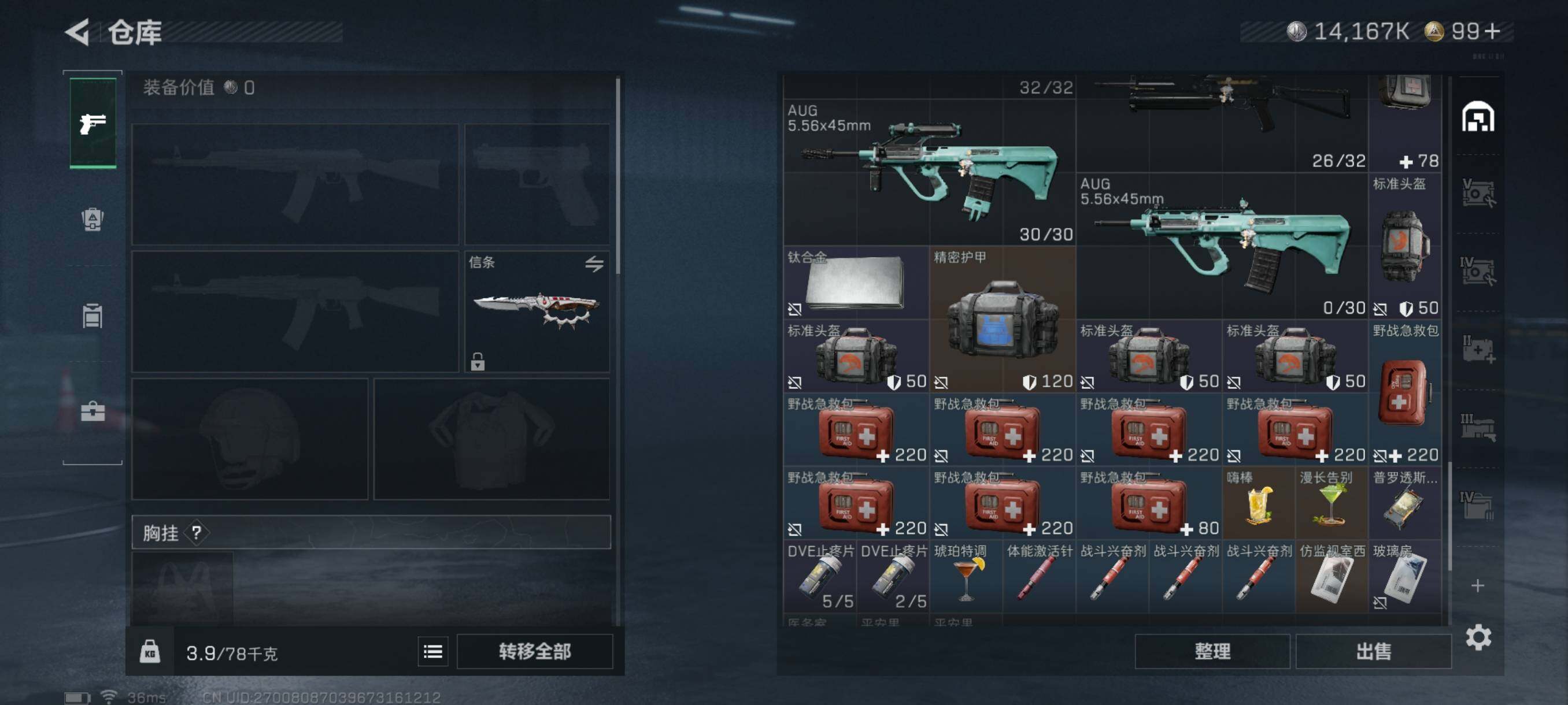 SJZQM41284三角洲行动账号详情图10 SJZQM41284三角洲行动账号详情图10