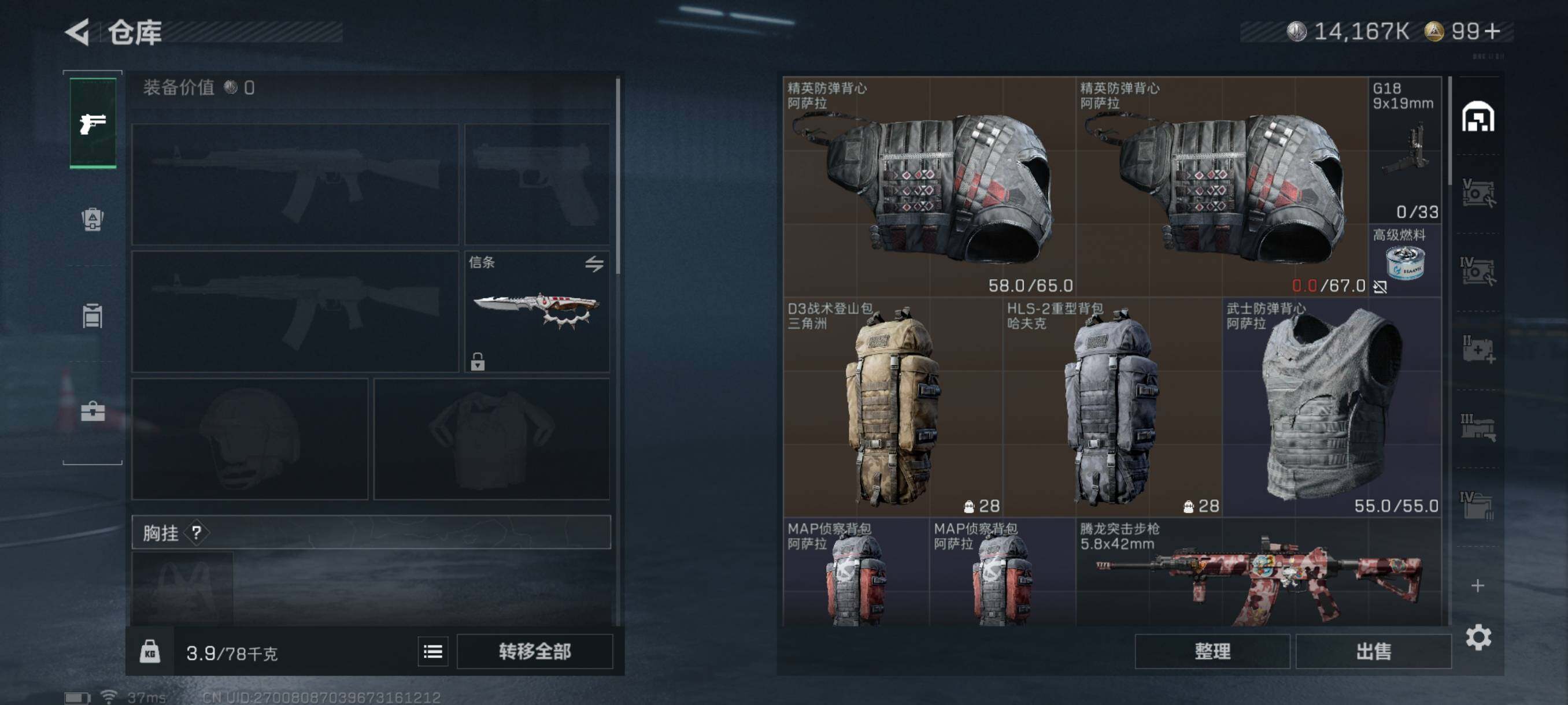 SJZQM41284三角洲行动账号详情图7 SJZQM41284三角洲行动账号详情图7