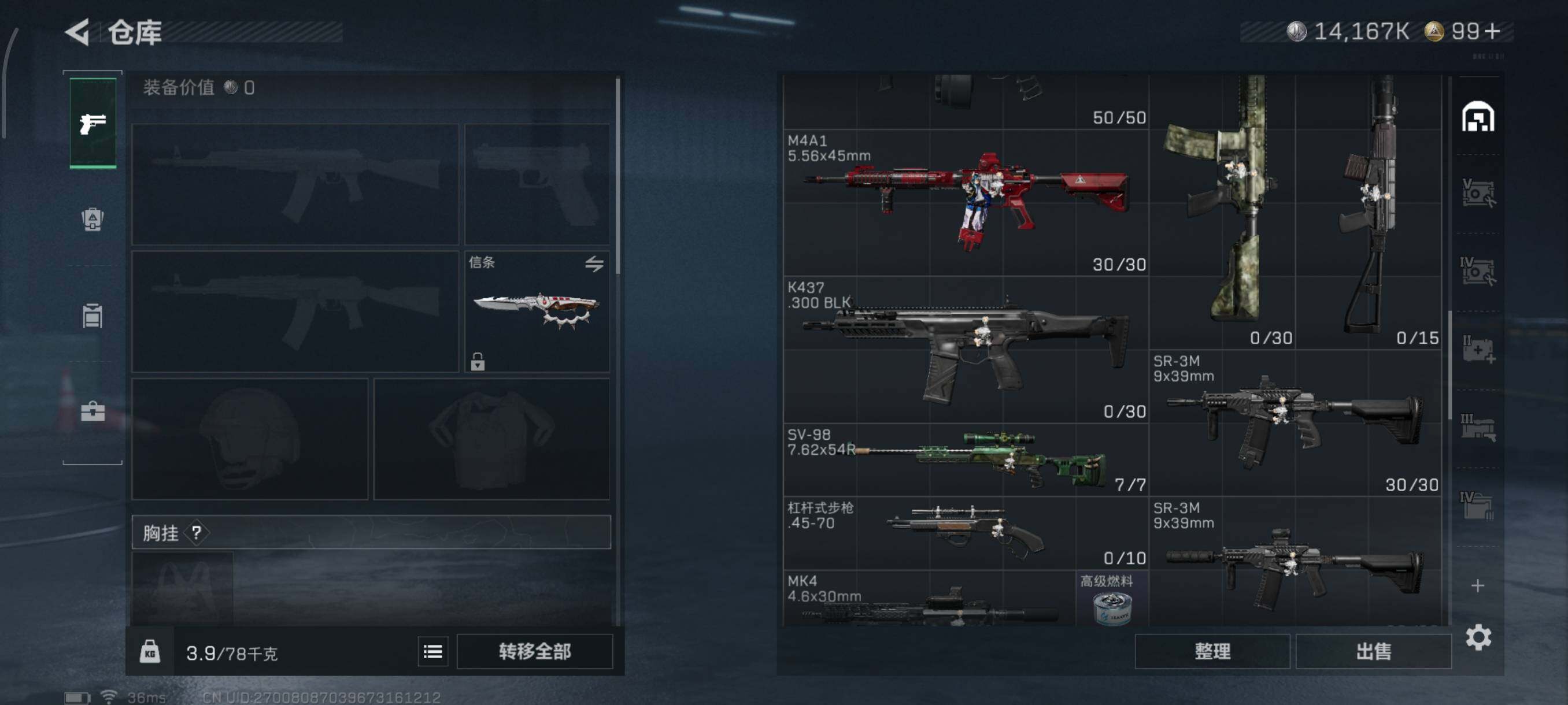 SJZQM41284三角洲行动账号详情图9 SJZQM41284三角洲行动账号详情图9