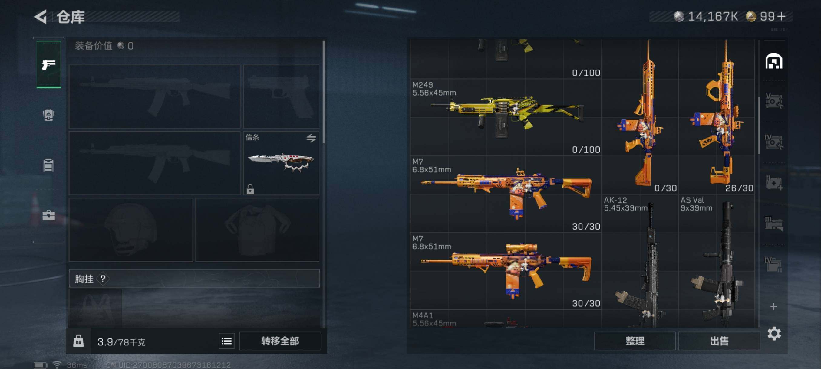 SJZQM41284三角洲行动账号详情图8 SJZQM41284三角洲行动账号详情图8