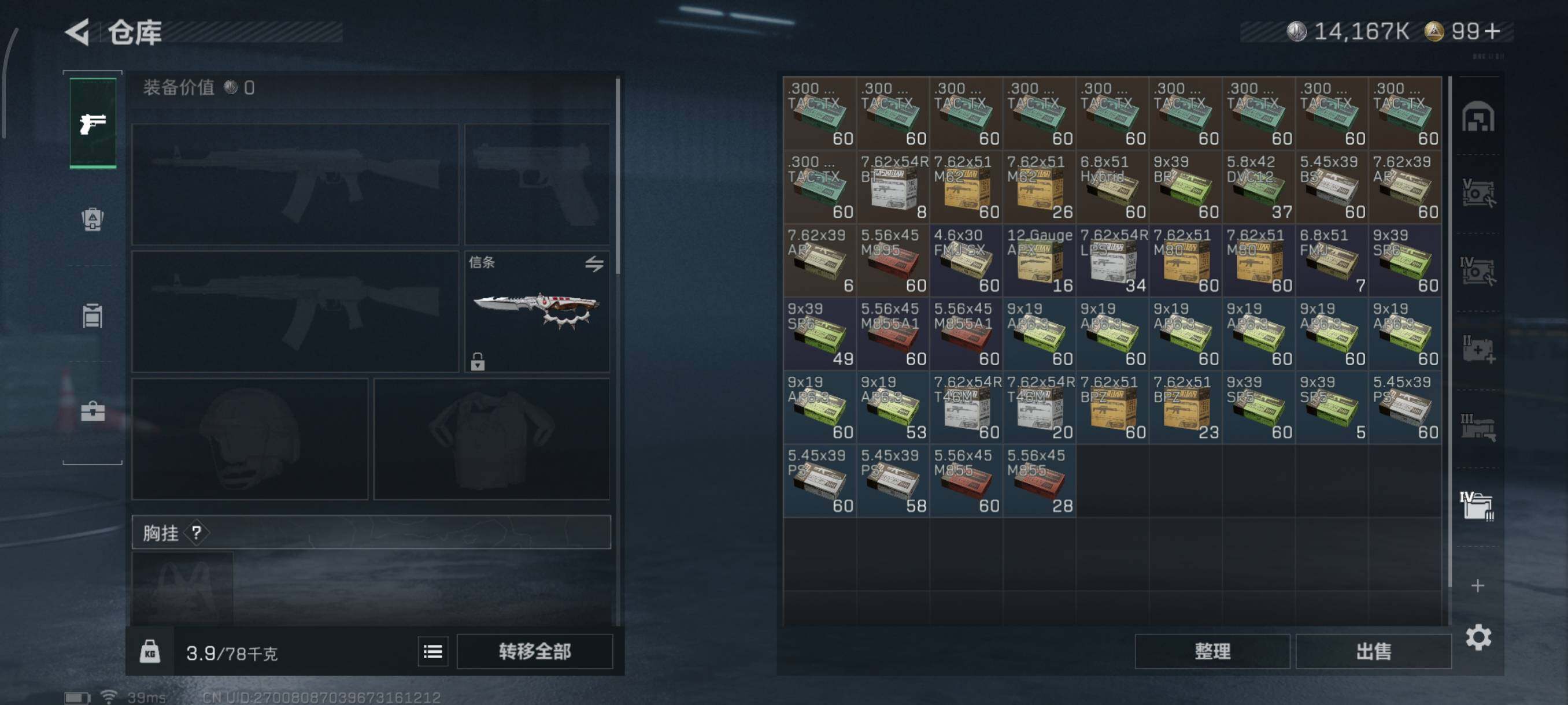 SJZQM41284三角洲行动账号详情图15 SJZQM41284三角洲行动账号详情图15