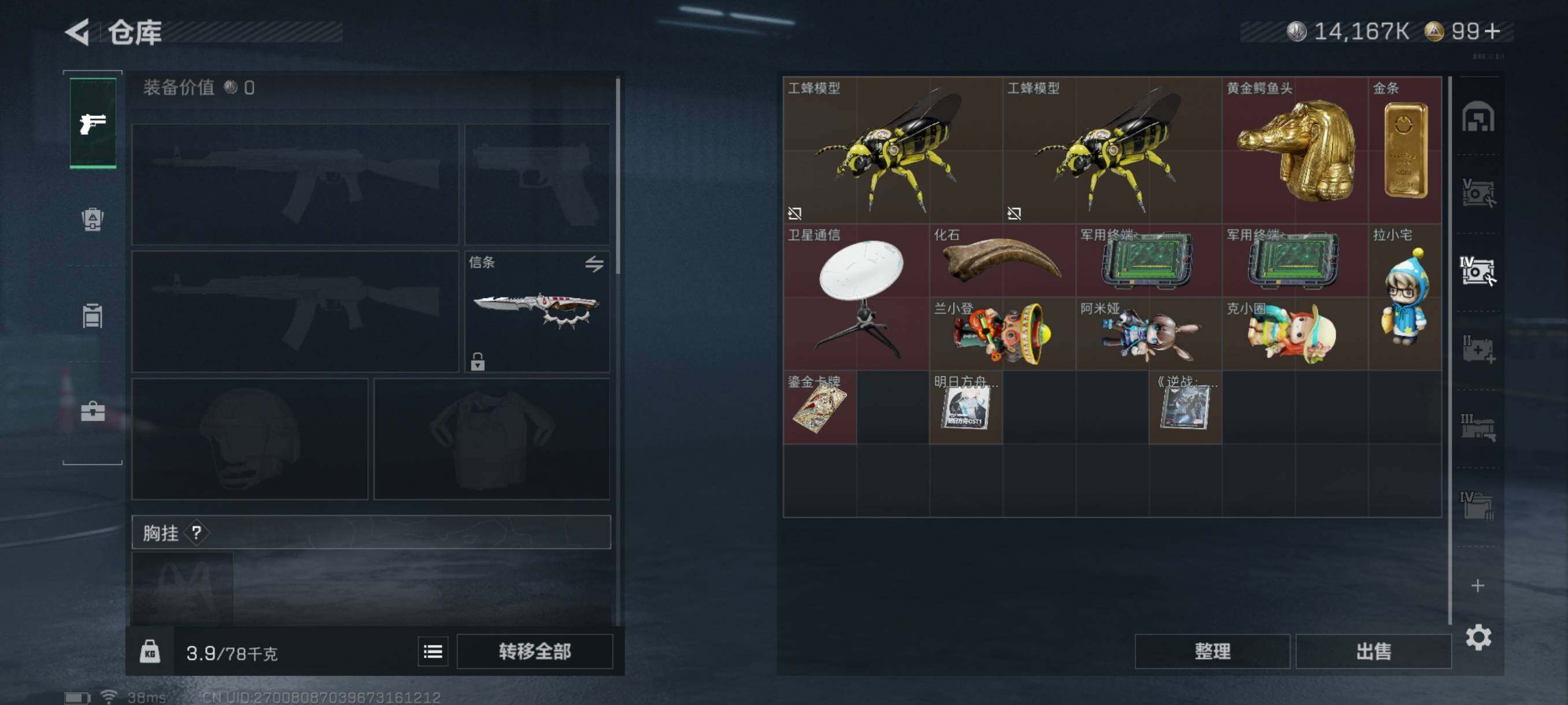 SJZQM41284三角洲行动账号详情图12 SJZQM41284三角洲行动账号详情图12