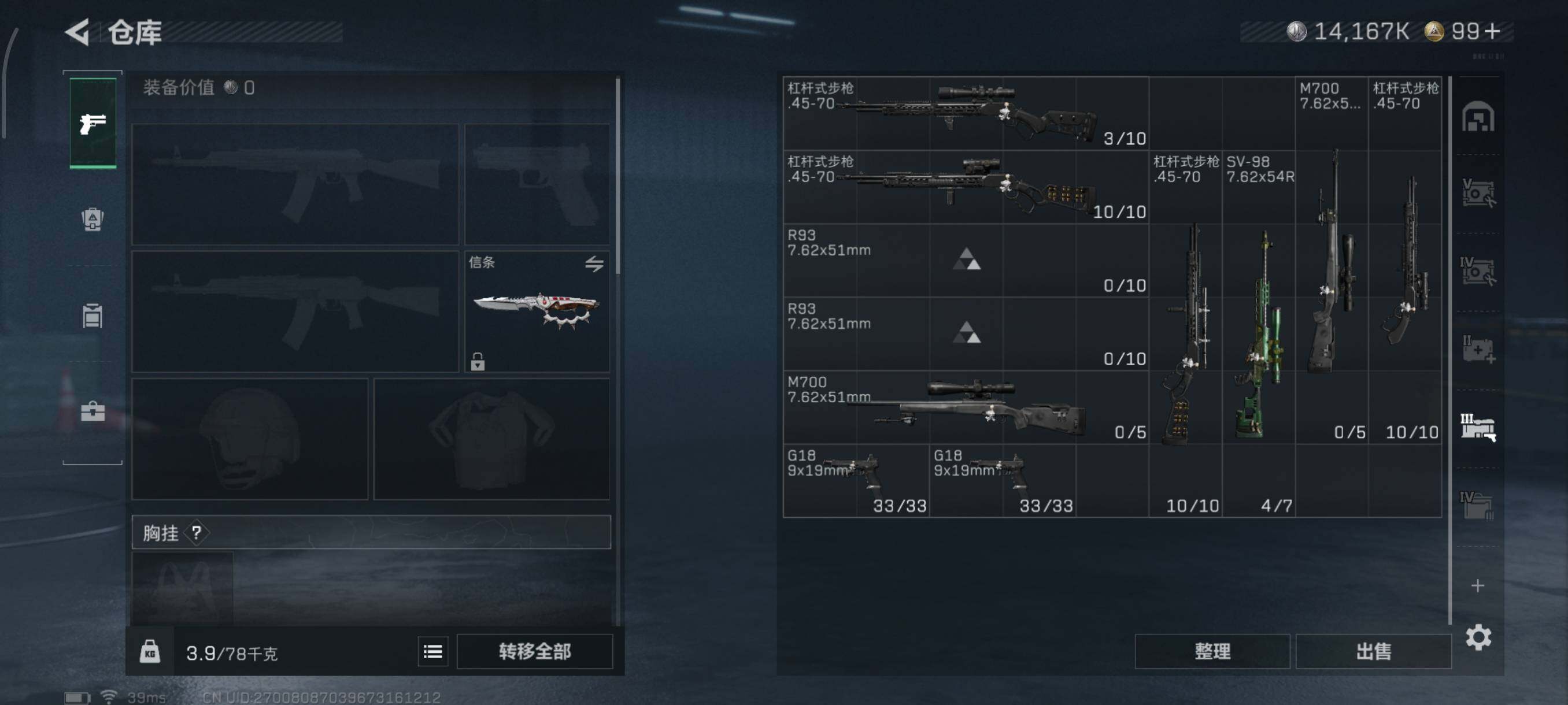 SJZQM41284三角洲行动账号详情图14 SJZQM41284三角洲行动账号详情图14