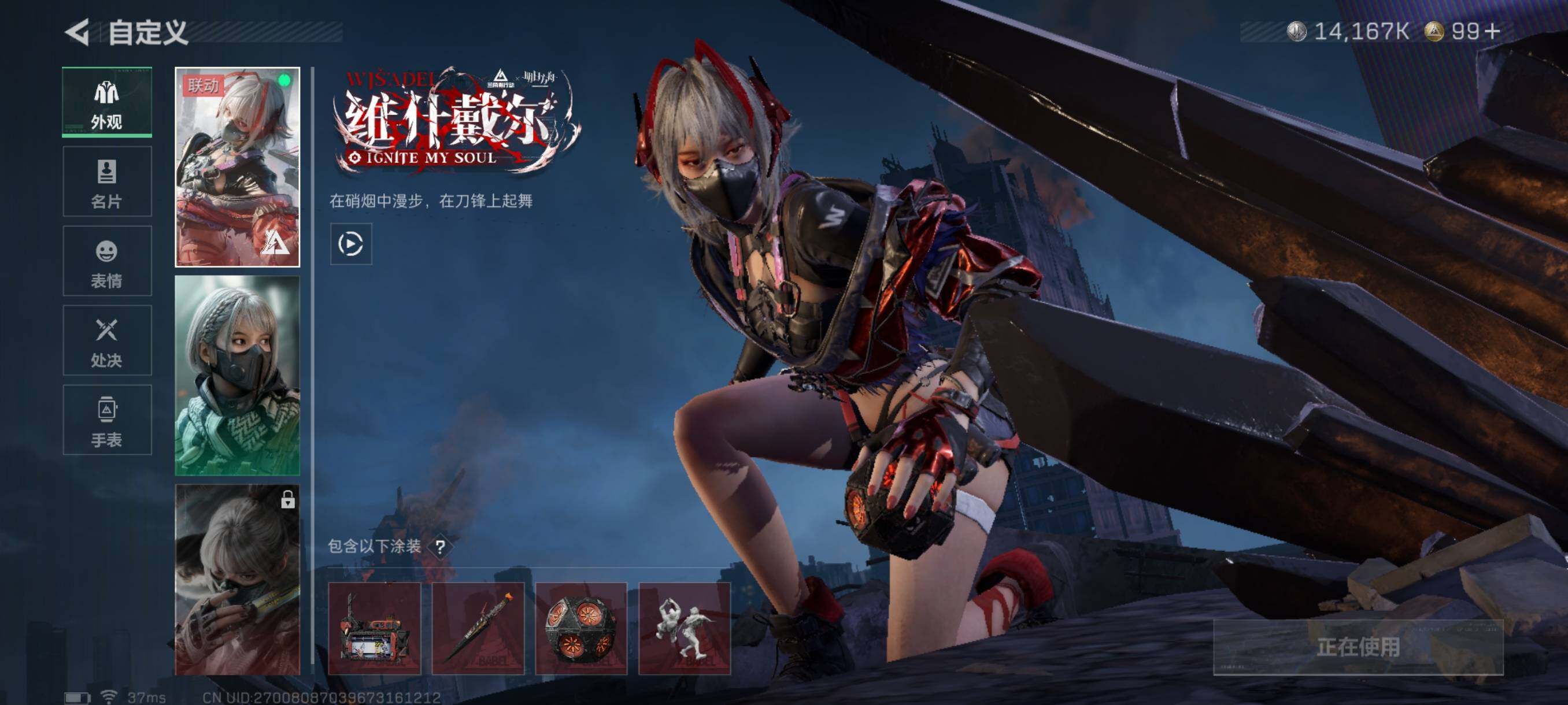 SJZQM41284三角洲行动账号详情图19 SJZQM41284三角洲行动账号详情图19