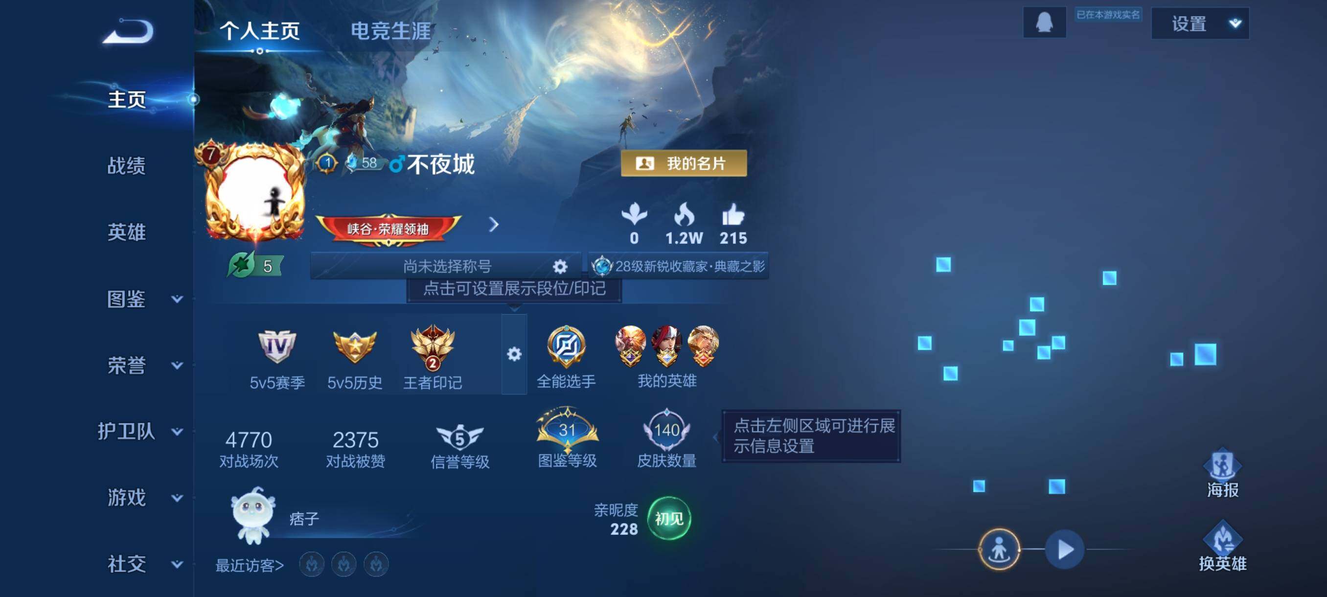 WZJZ3480747王者荣耀账号详情图6