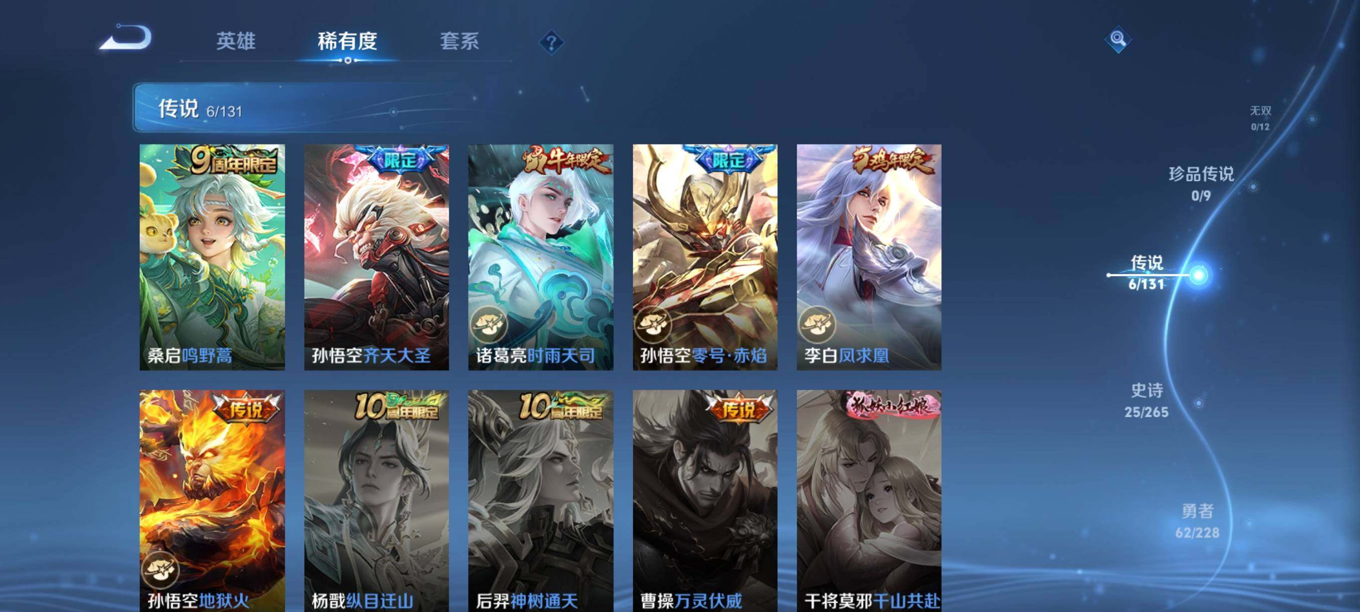 WZJZ3480747王者荣耀账号详情图9