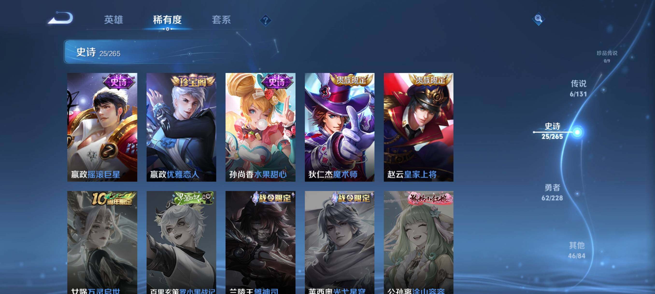 WZJZ3480747王者荣耀账号详情图12