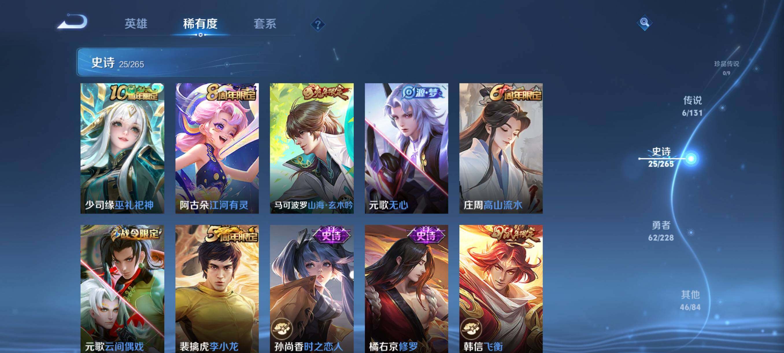 WZJZ3480747王者荣耀账号详情图14