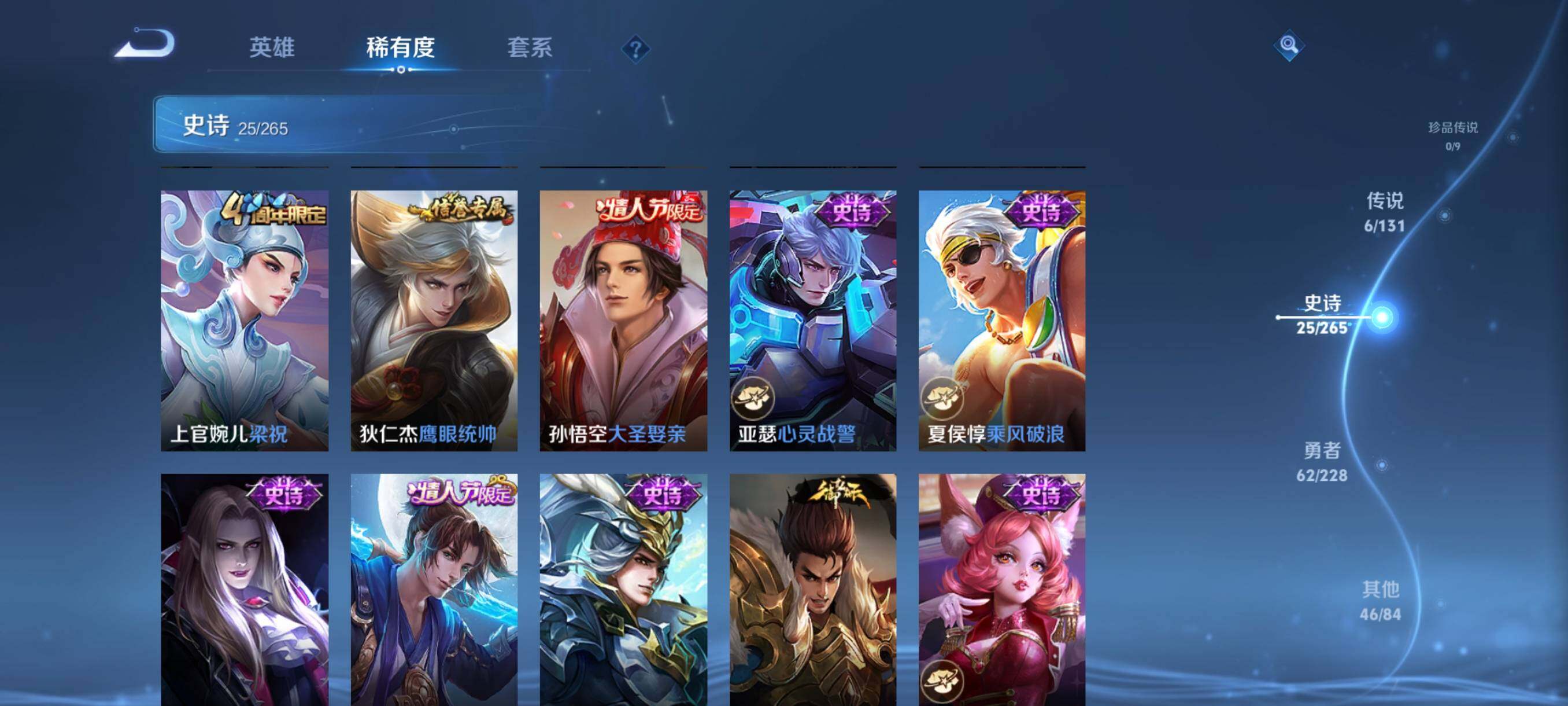 WZJZ3480747王者荣耀账号详情图13