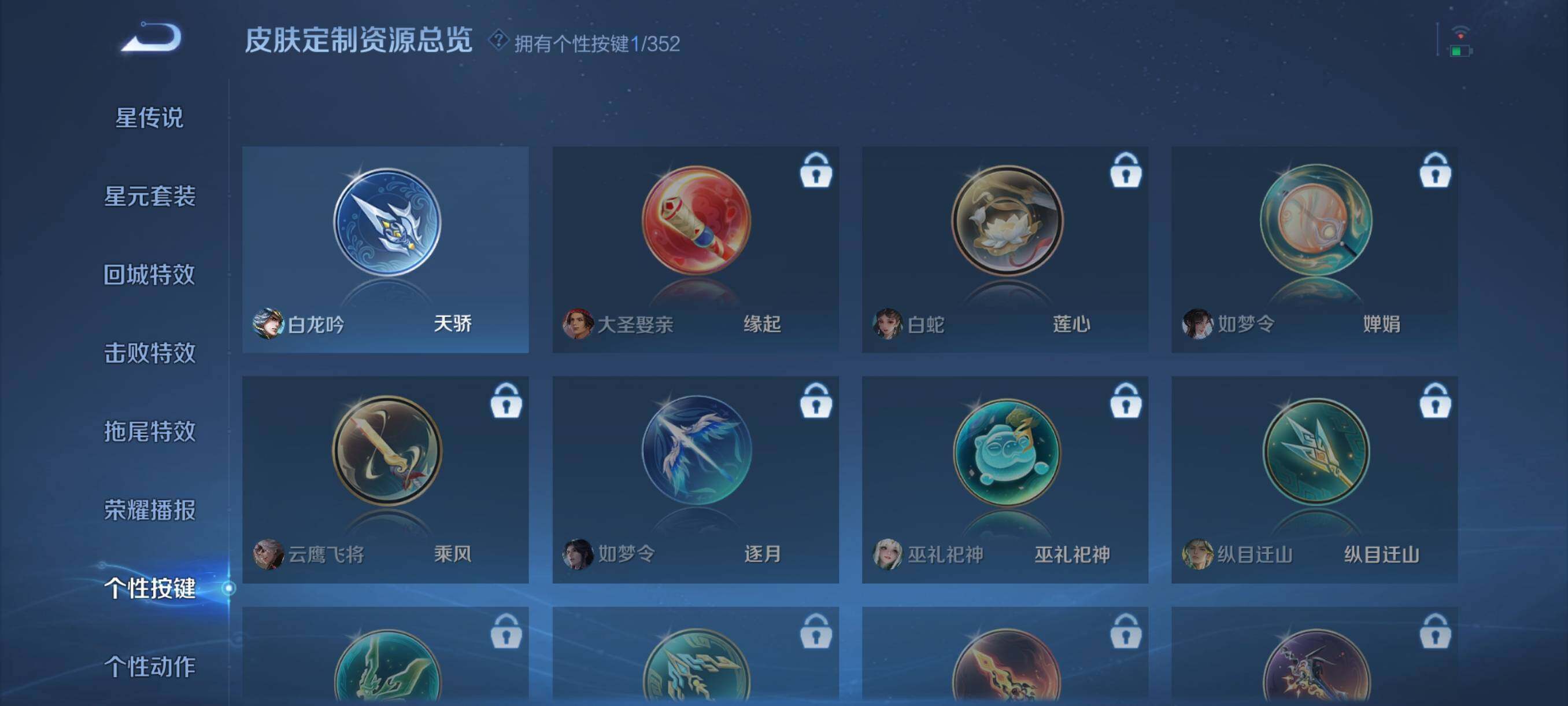 WZJZ3480747王者荣耀账号详情图16