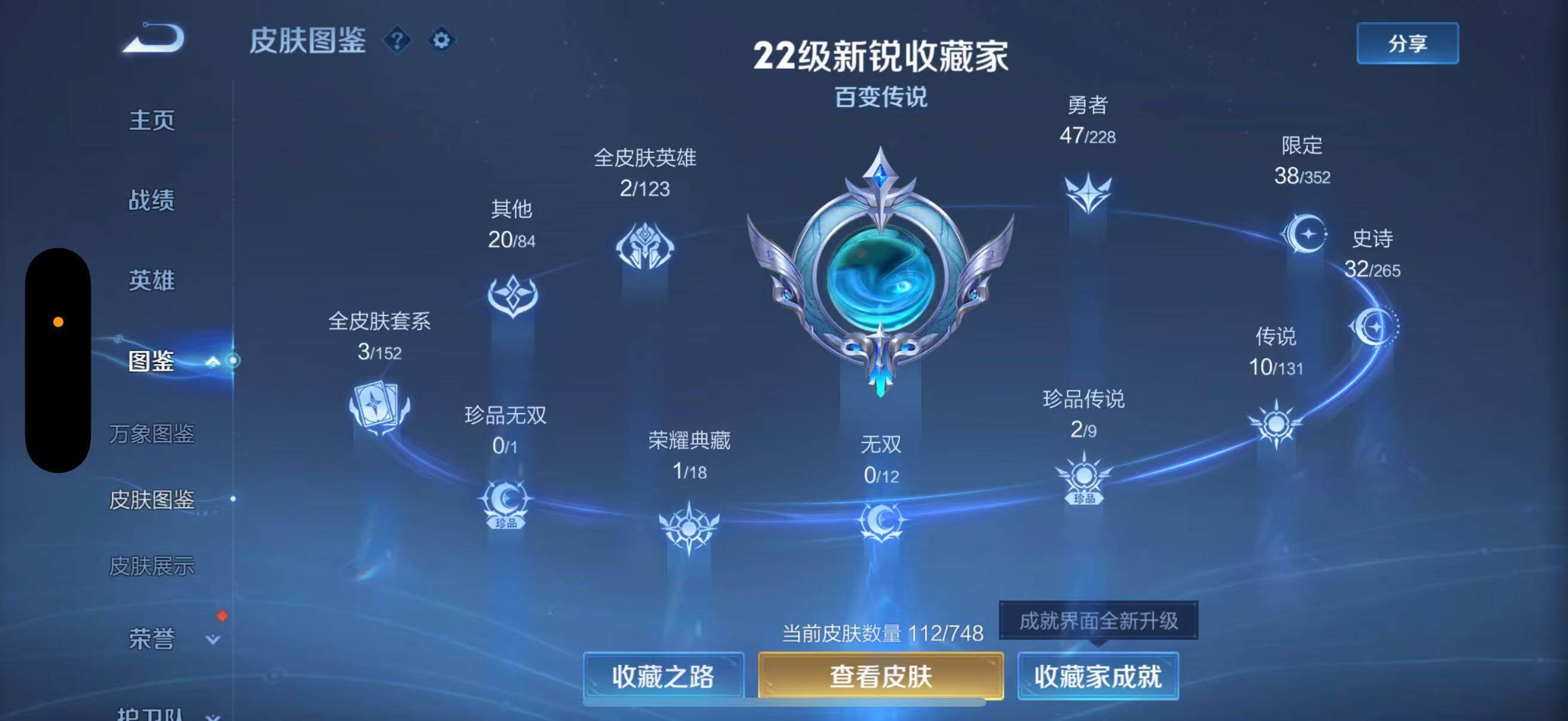 WZQM438128王者荣耀账号详情图7