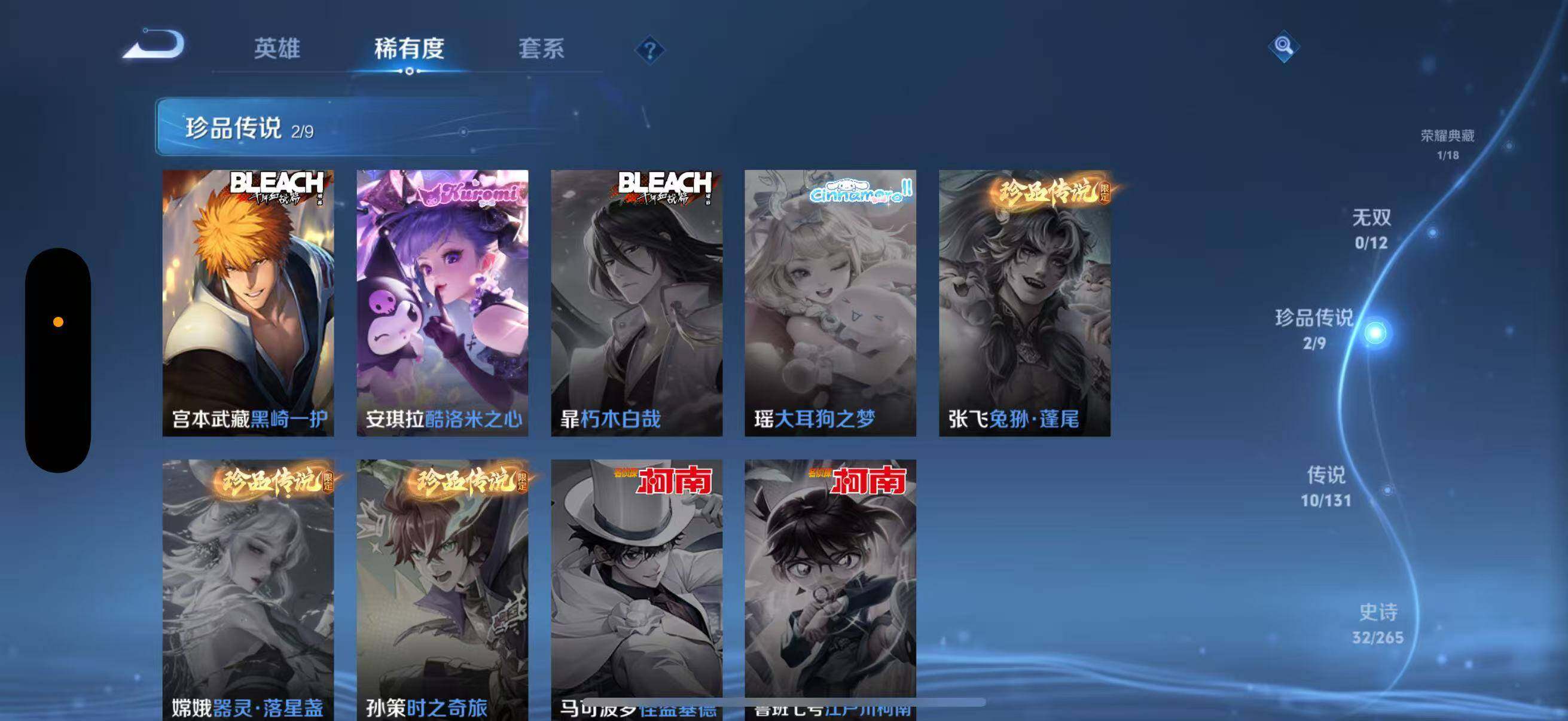 WZQM438128王者荣耀账号详情图9