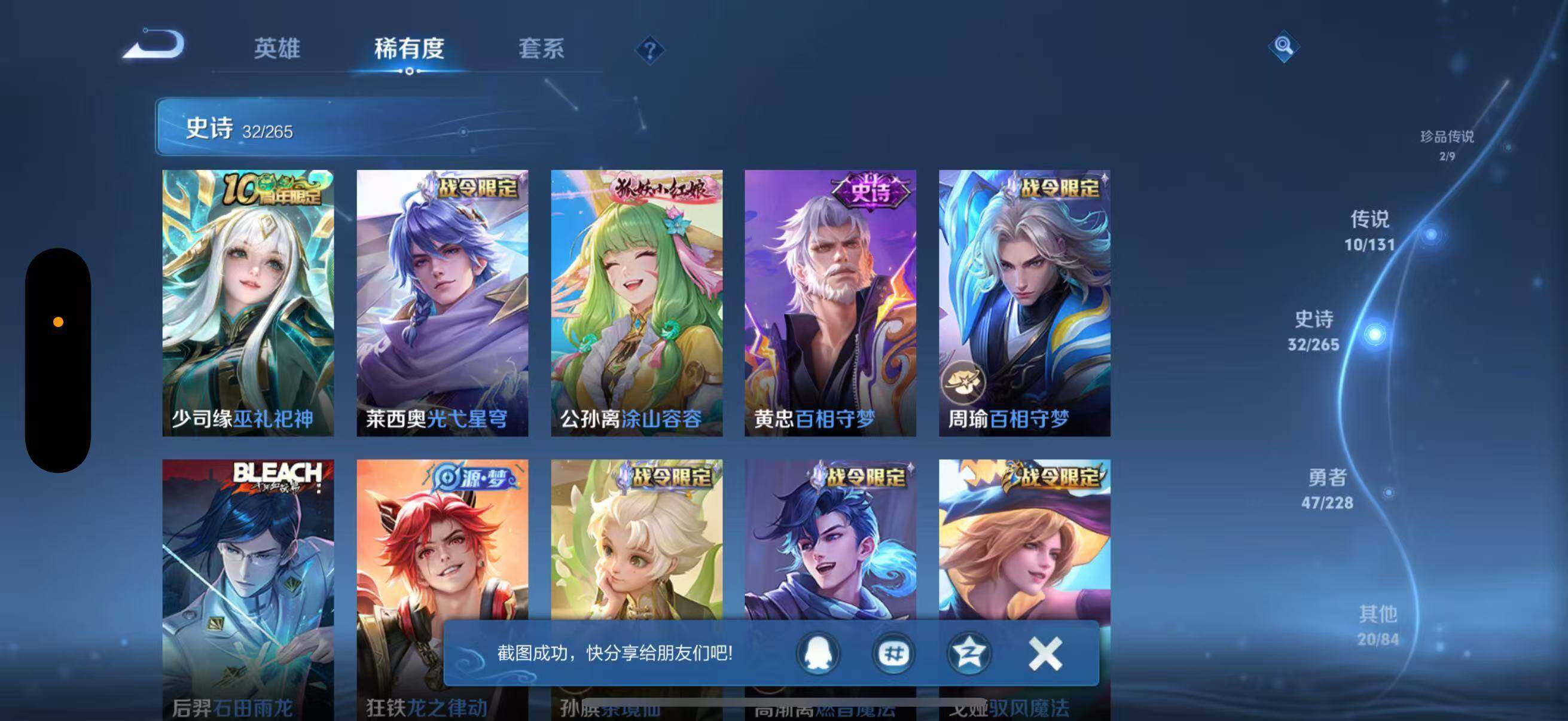 WZQM438128王者荣耀账号详情图11