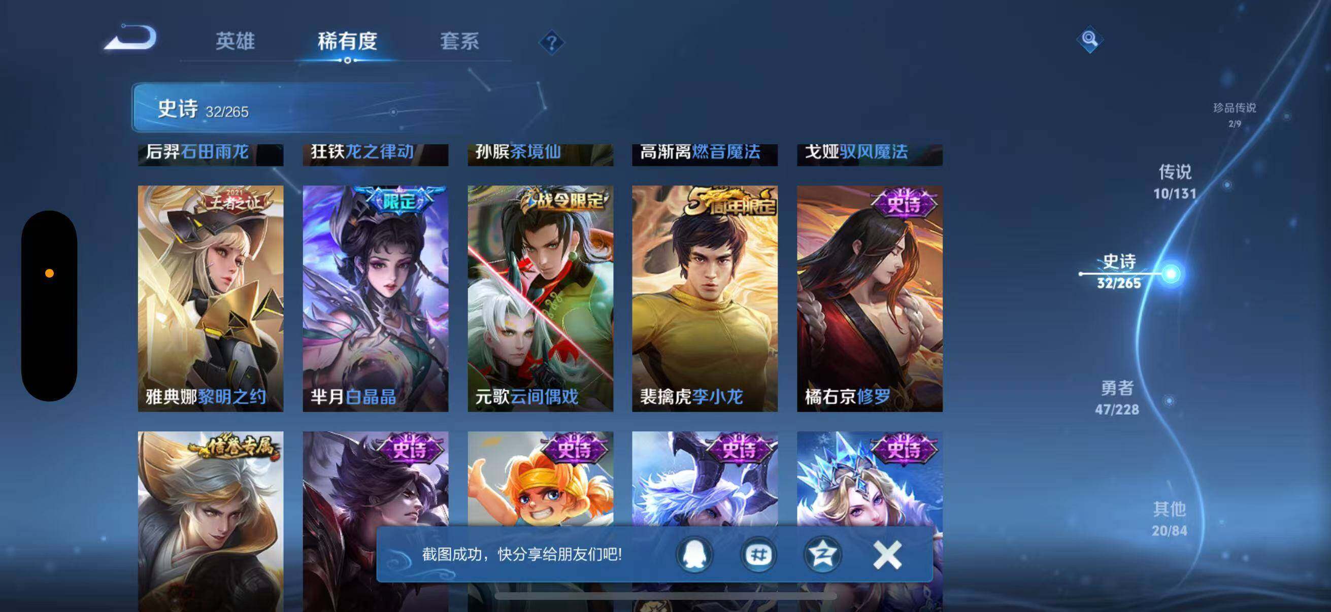 WZQM438128王者荣耀账号详情图12