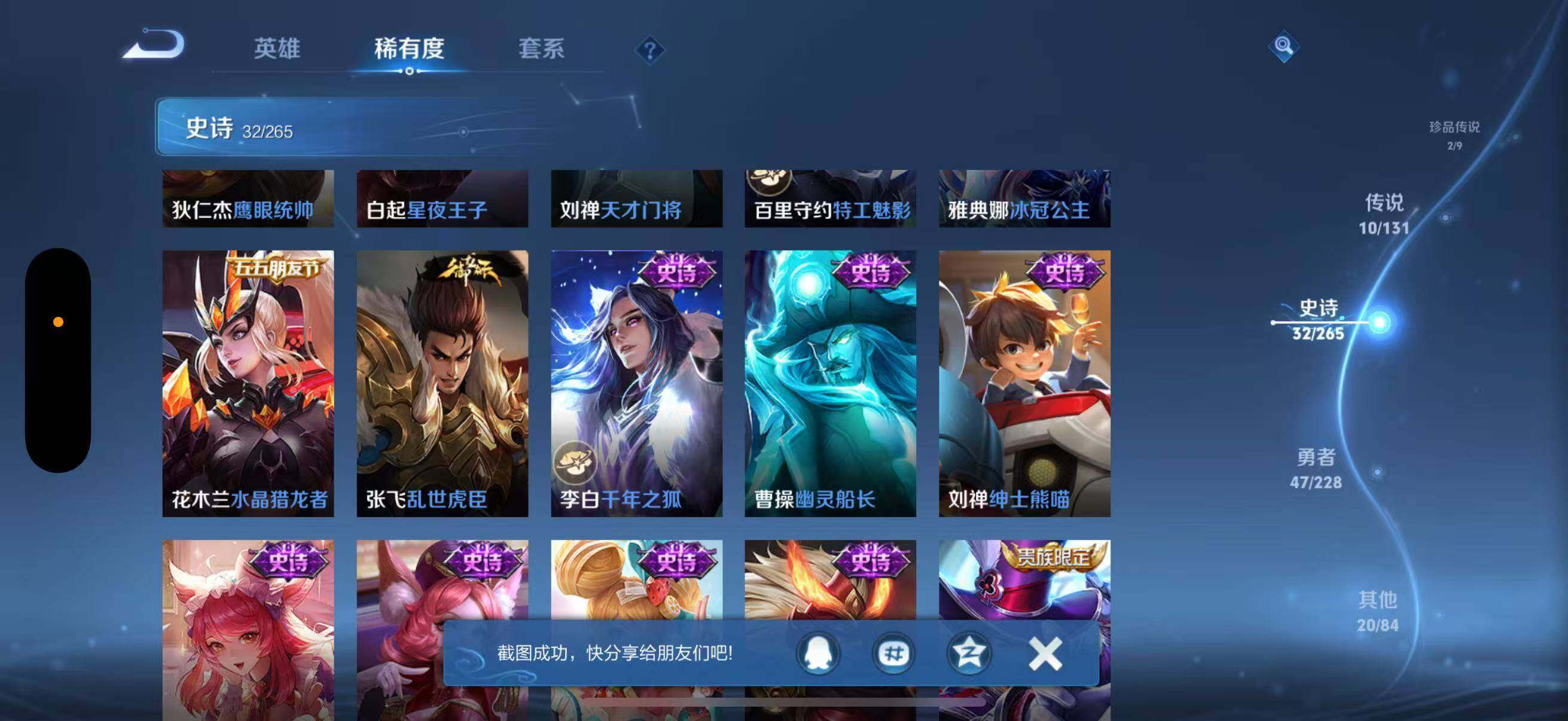 WZQM438128王者荣耀账号详情图13