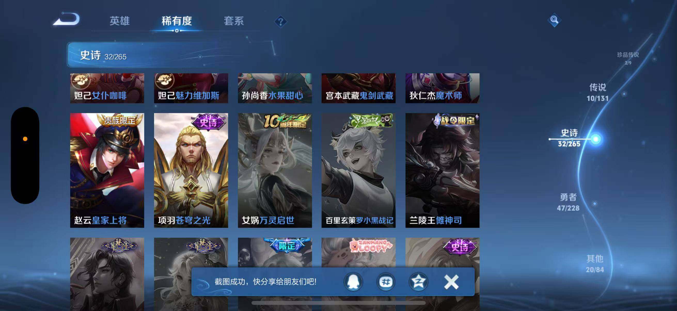 WZQM438128王者荣耀账号详情图14