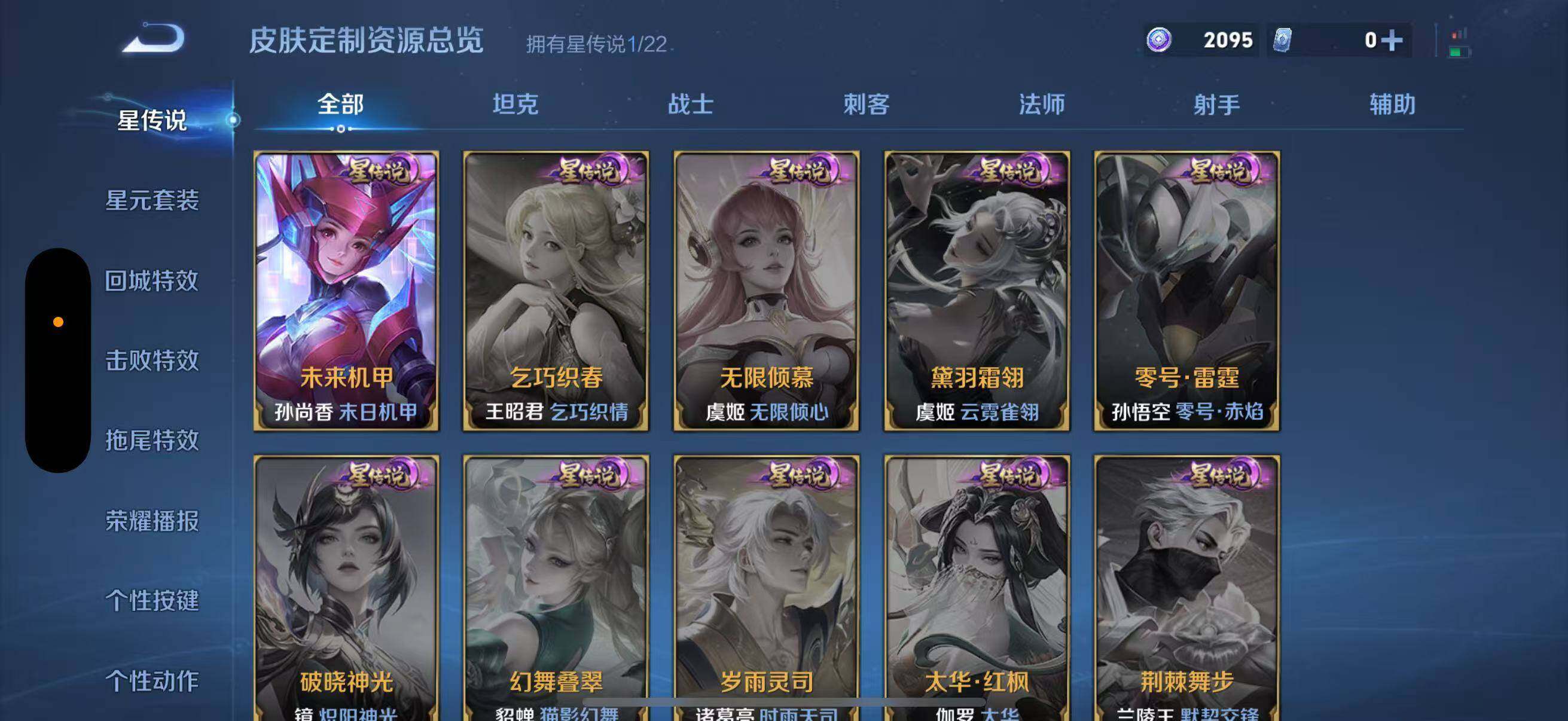 WZQM438128王者荣耀账号详情图15