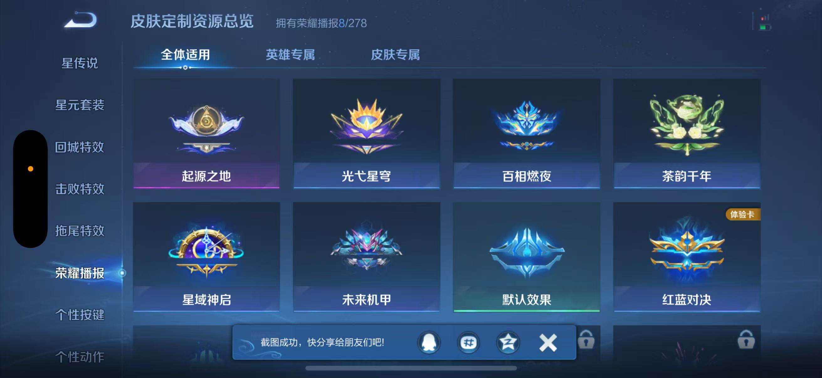 WZQM438128王者荣耀账号详情图17