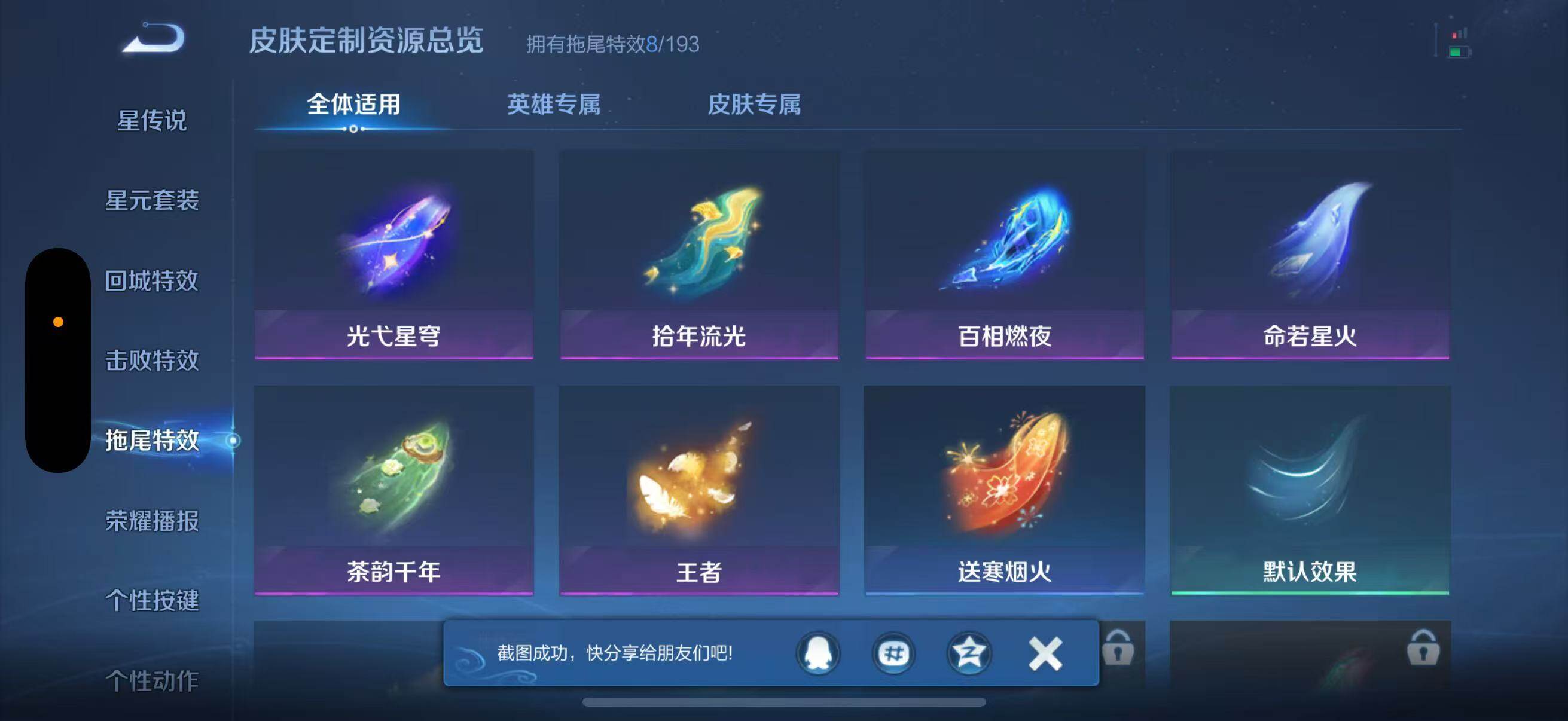 WZQM438128王者荣耀账号详情图18