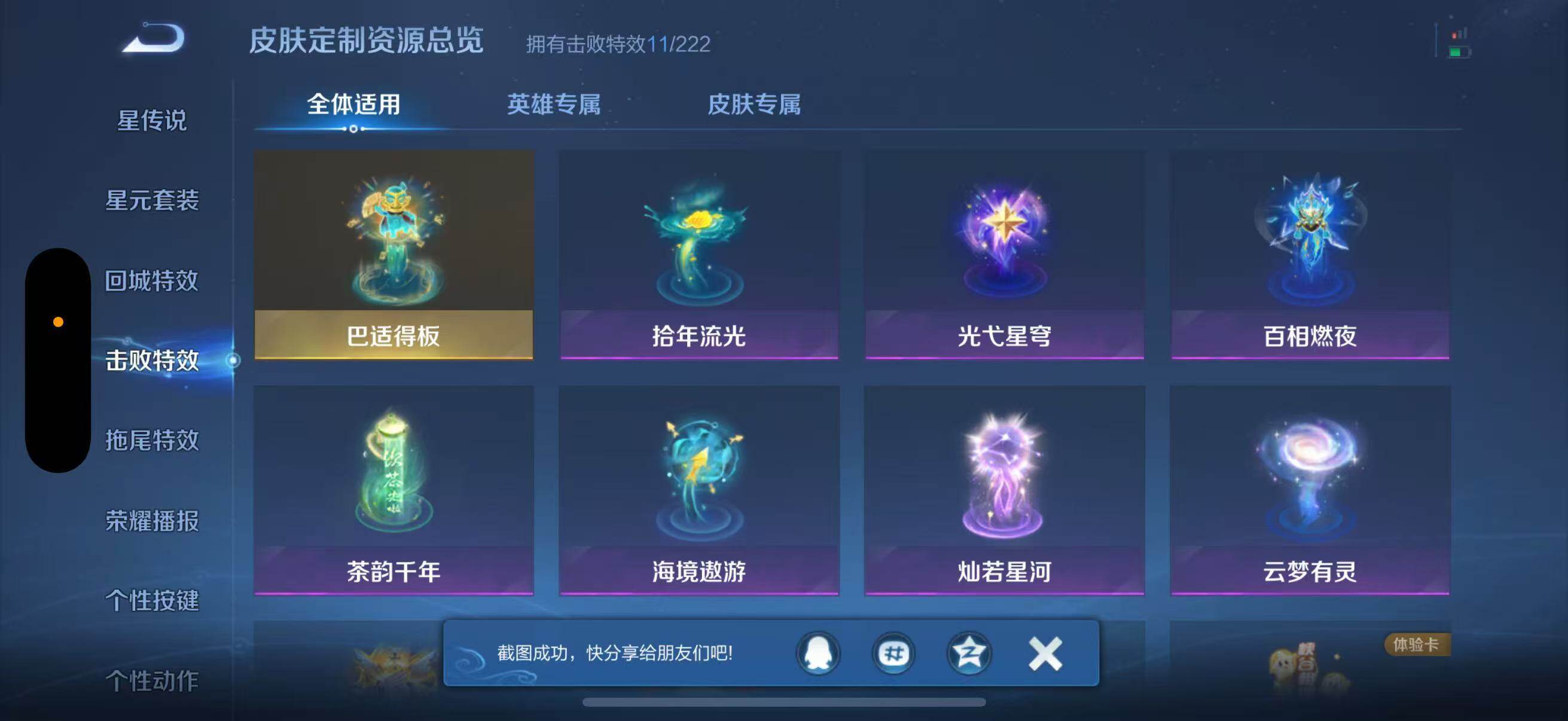 WZQM438128王者荣耀账号详情图19