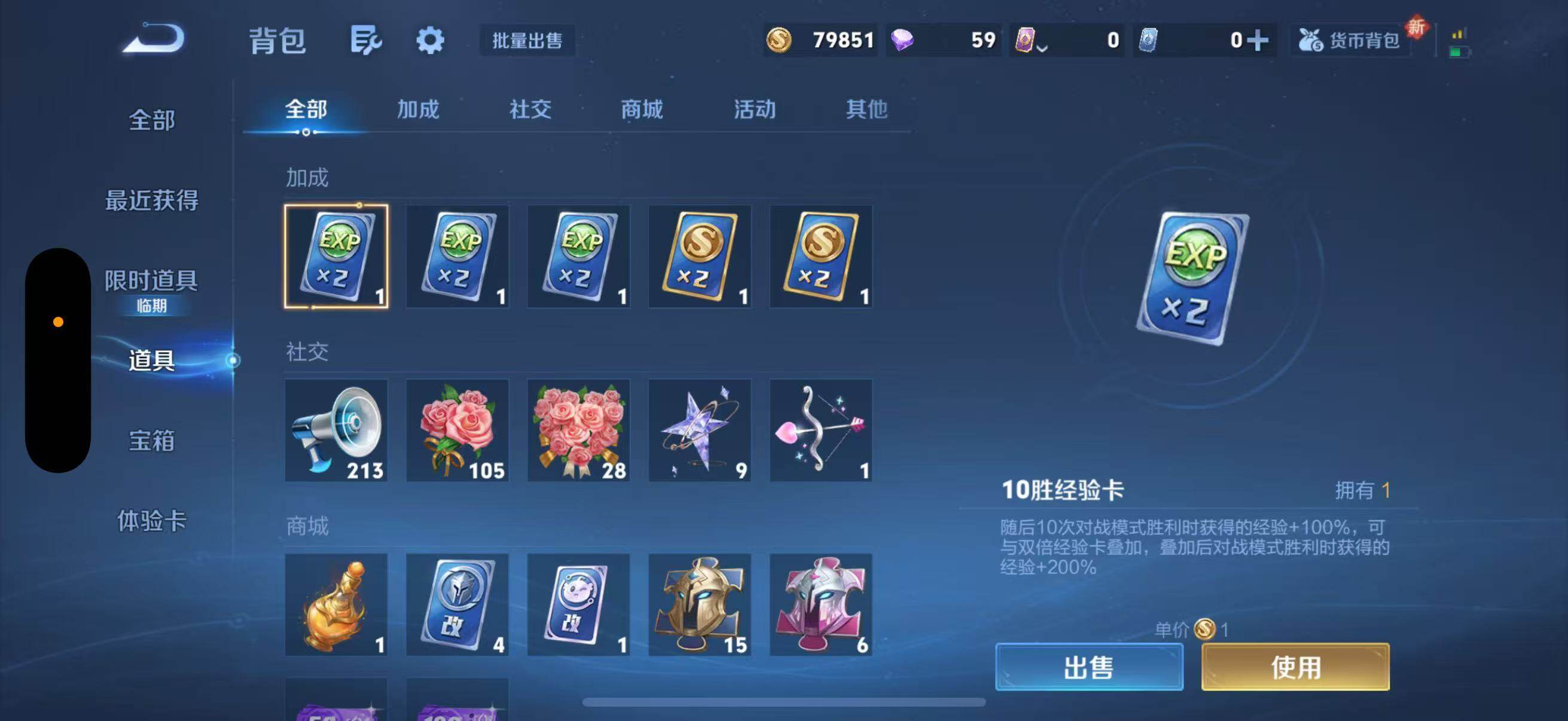 WZQM438128王者荣耀账号详情图21