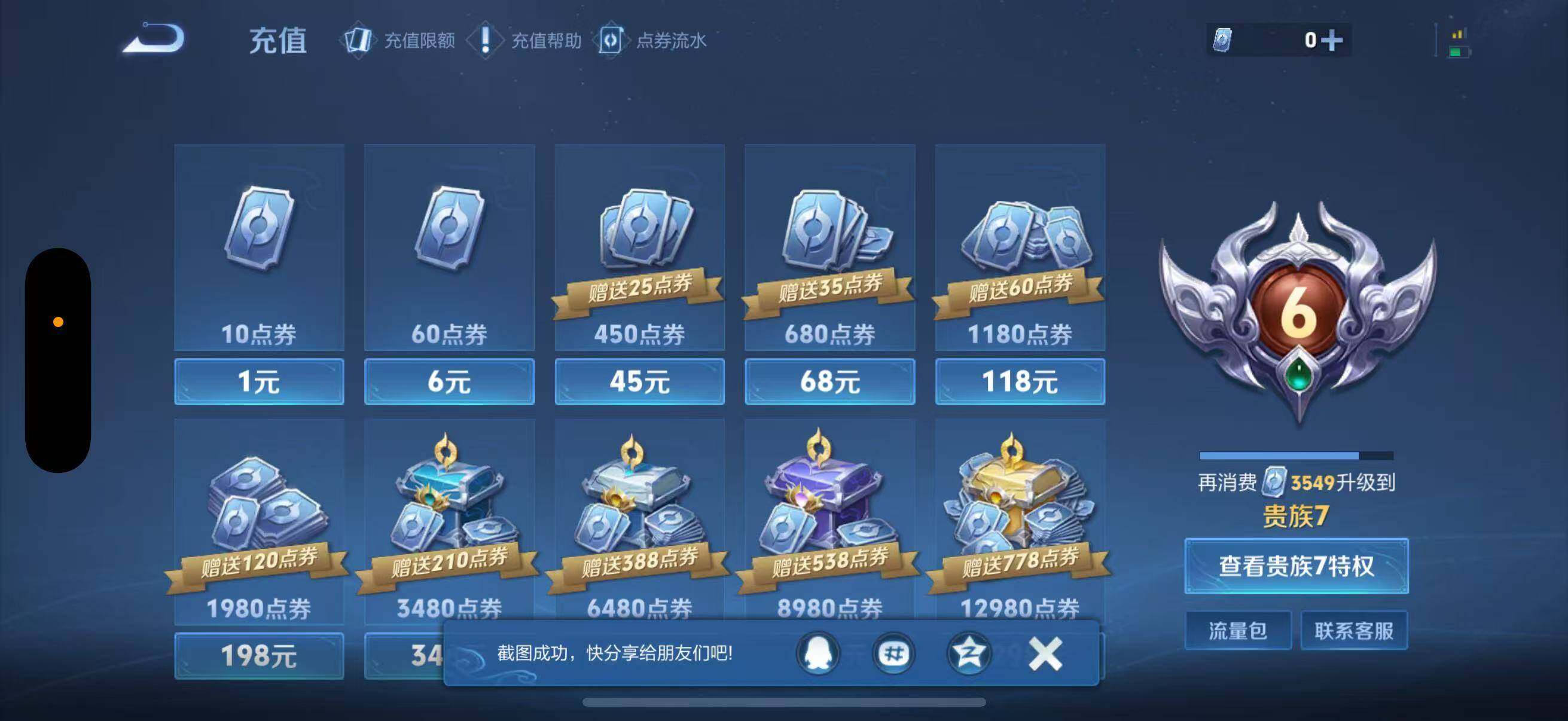 WZQM438128王者荣耀账号详情图22