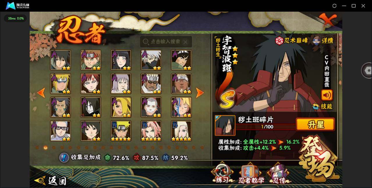 HYCMW344422火影忍者账号详情图7