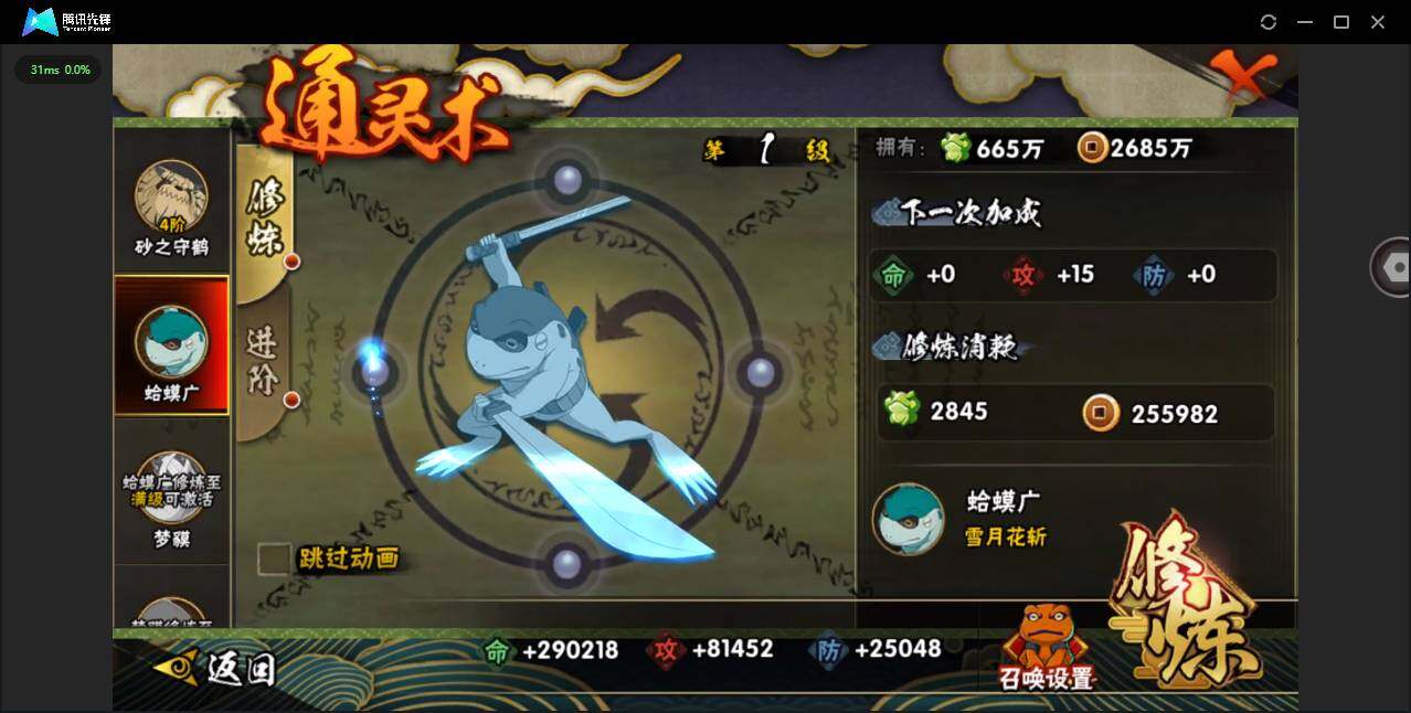 HYCMW344422火影忍者账号详情图10