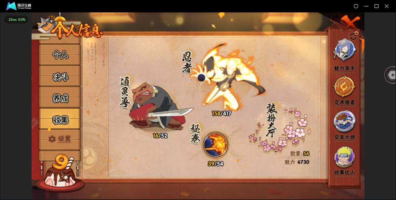 HYCMW344422火影忍者账号详情图4