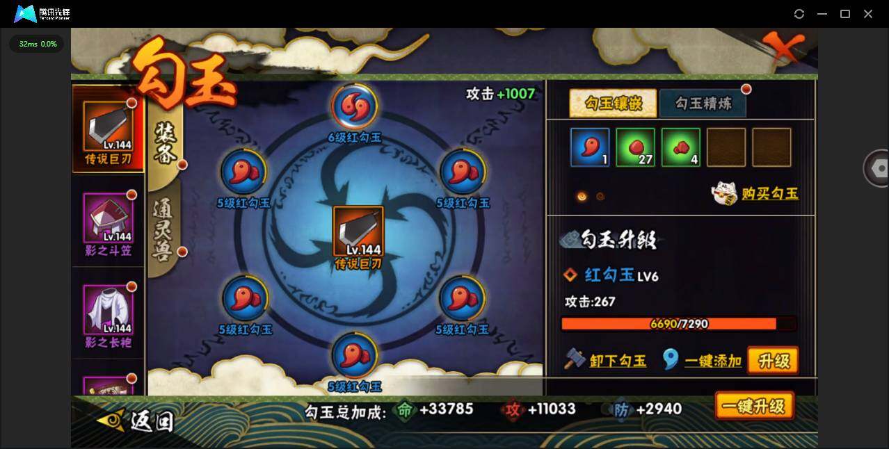 HYCMW344422火影忍者账号详情图11