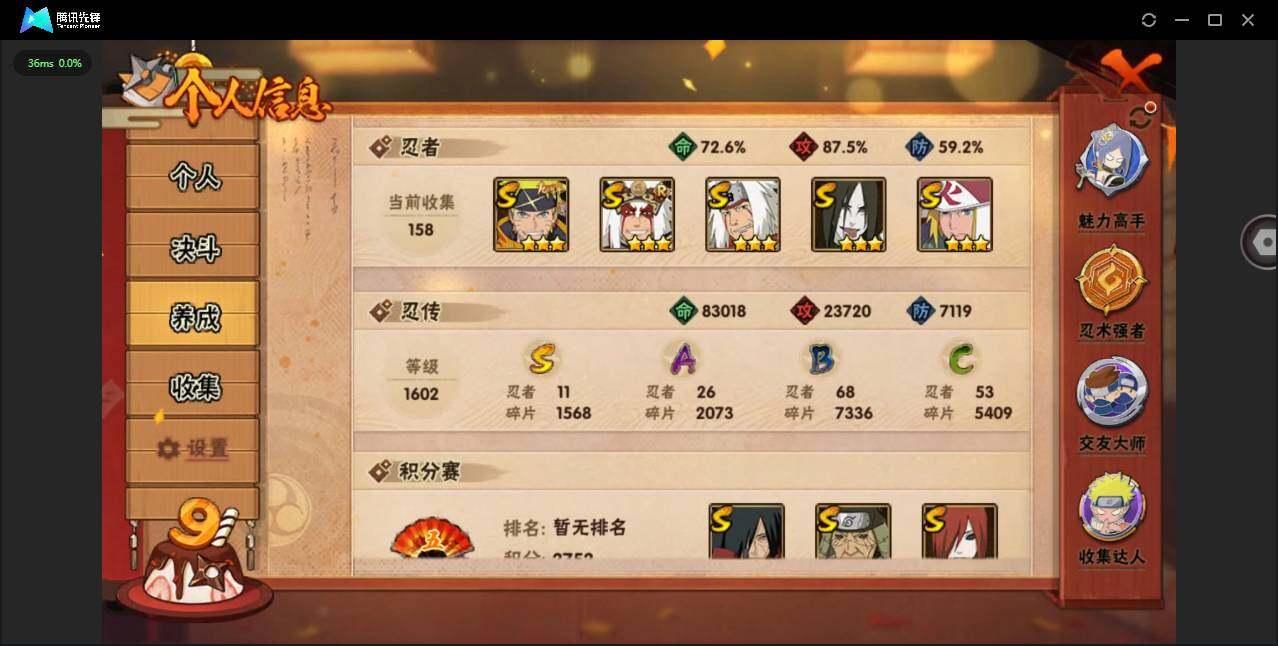 HYCMW344422火影忍者账号详情图5