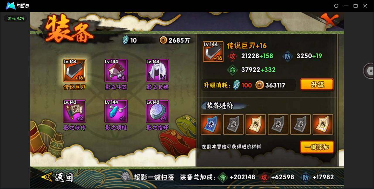 HYCMW344422火影忍者账号详情图12