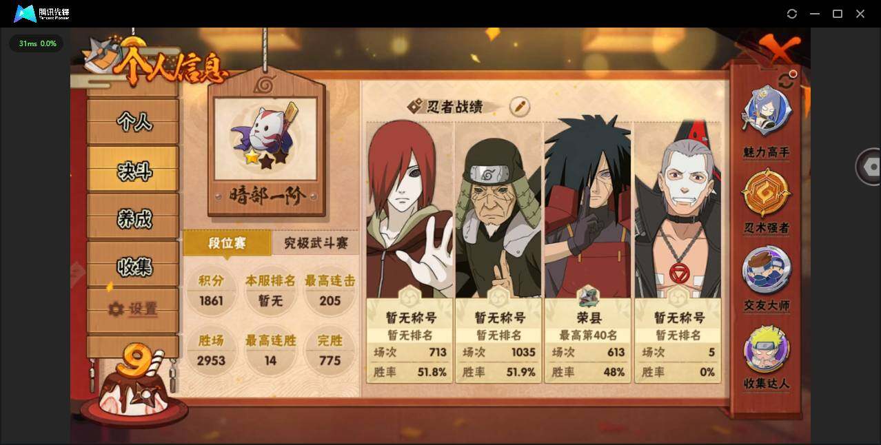 HYCMW344422火影忍者账号详情图3