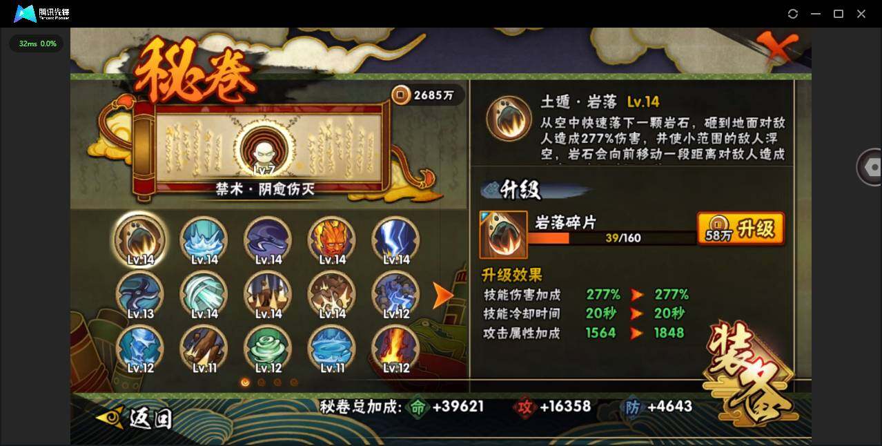 HYCMW344422火影忍者账号详情图13