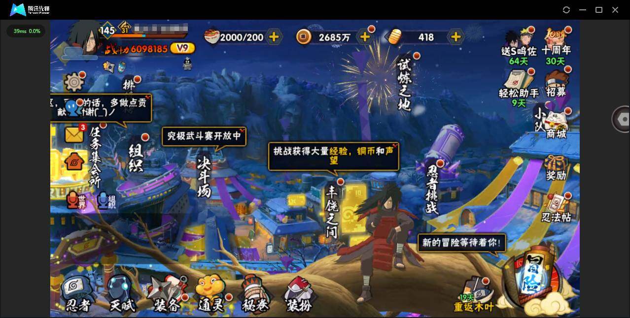 火影忍者账号安卓QQ[]【火影忍者连体王者荣耀】实名: 可修改 贵族等级: V9 S忍数: 11 A忍数: 26 战力值