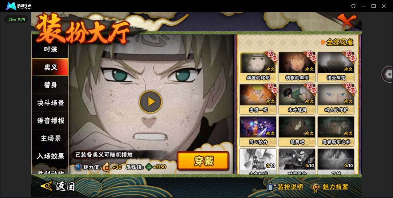 HYCMW344422火影忍者账号详情图14