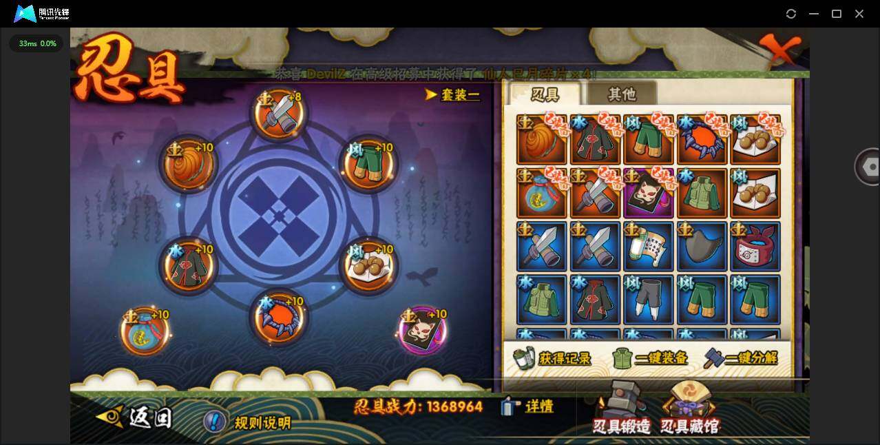 HYCMW344422火影忍者账号详情图15