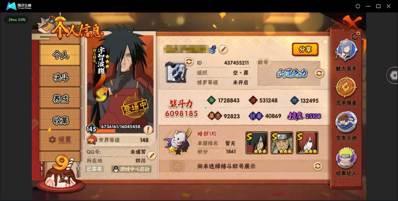 HYCMW344422火影忍者账号详情图2