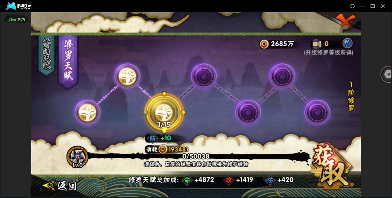 HYCMW344422火影忍者账号详情图9