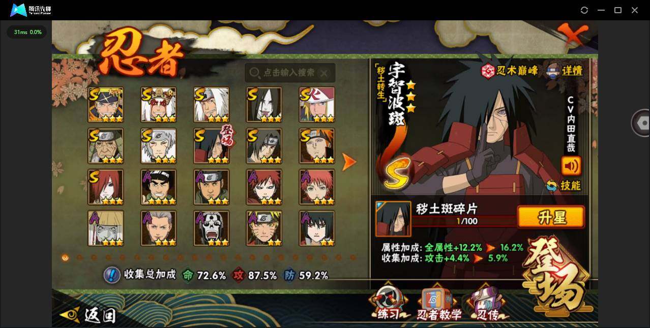 HYCMW344422火影忍者账号详情图6