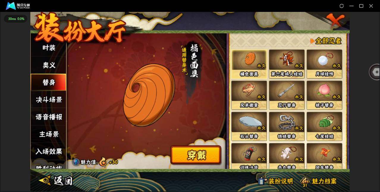 HYCMW344422火影忍者账号详情图18