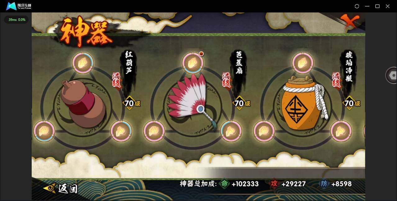 HYCMW344422火影忍者账号详情图19