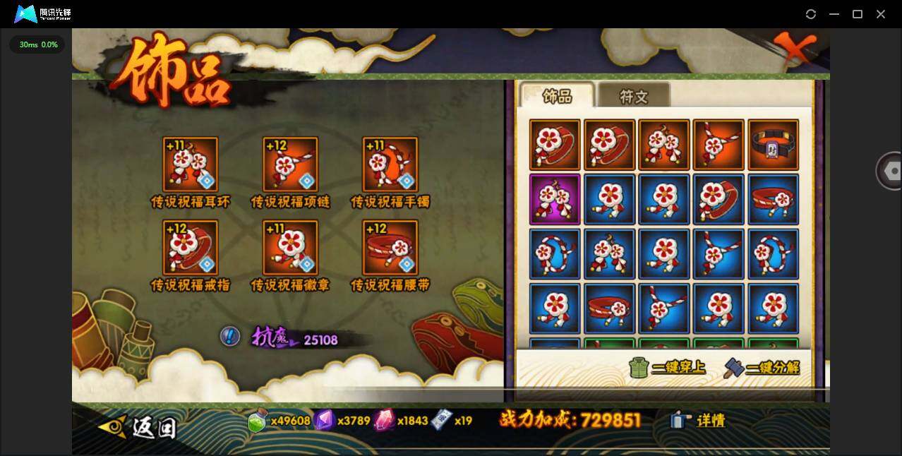 HYCMW344422火影忍者账号详情图20