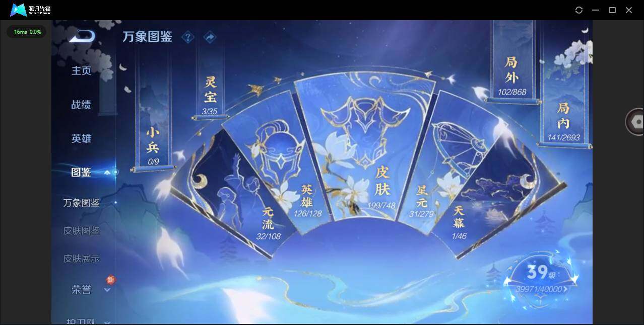 HYCMW344422火影忍者账号详情图22