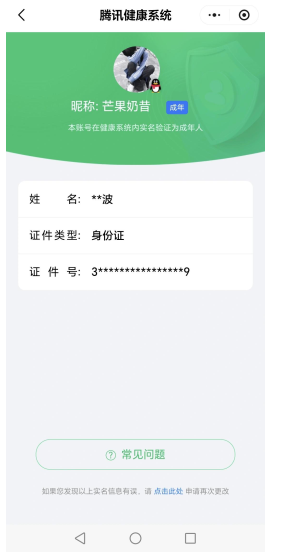 HYCMW344422火影忍者账号详情图28