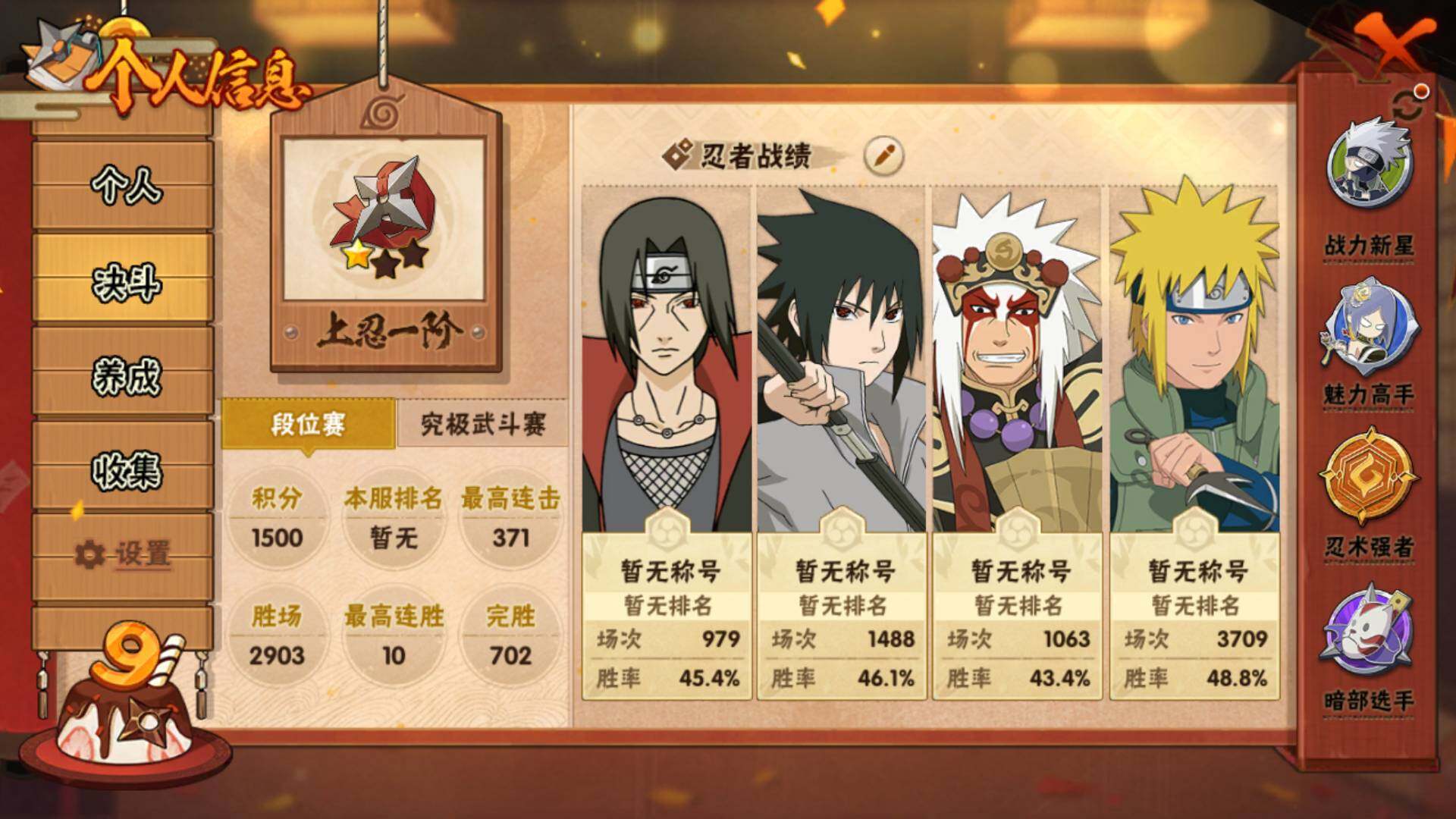 HYLFY344319火影忍者账号详情图5