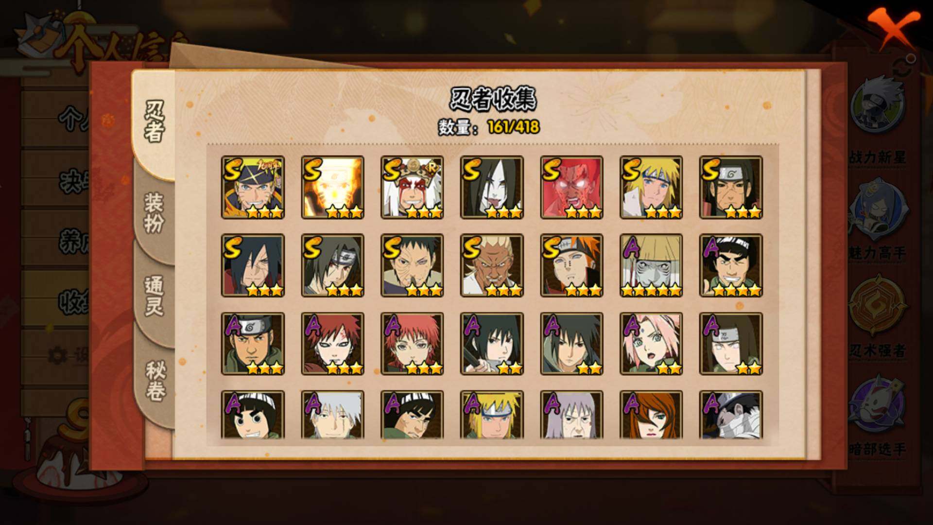 HYLFY344319火影忍者账号详情图7