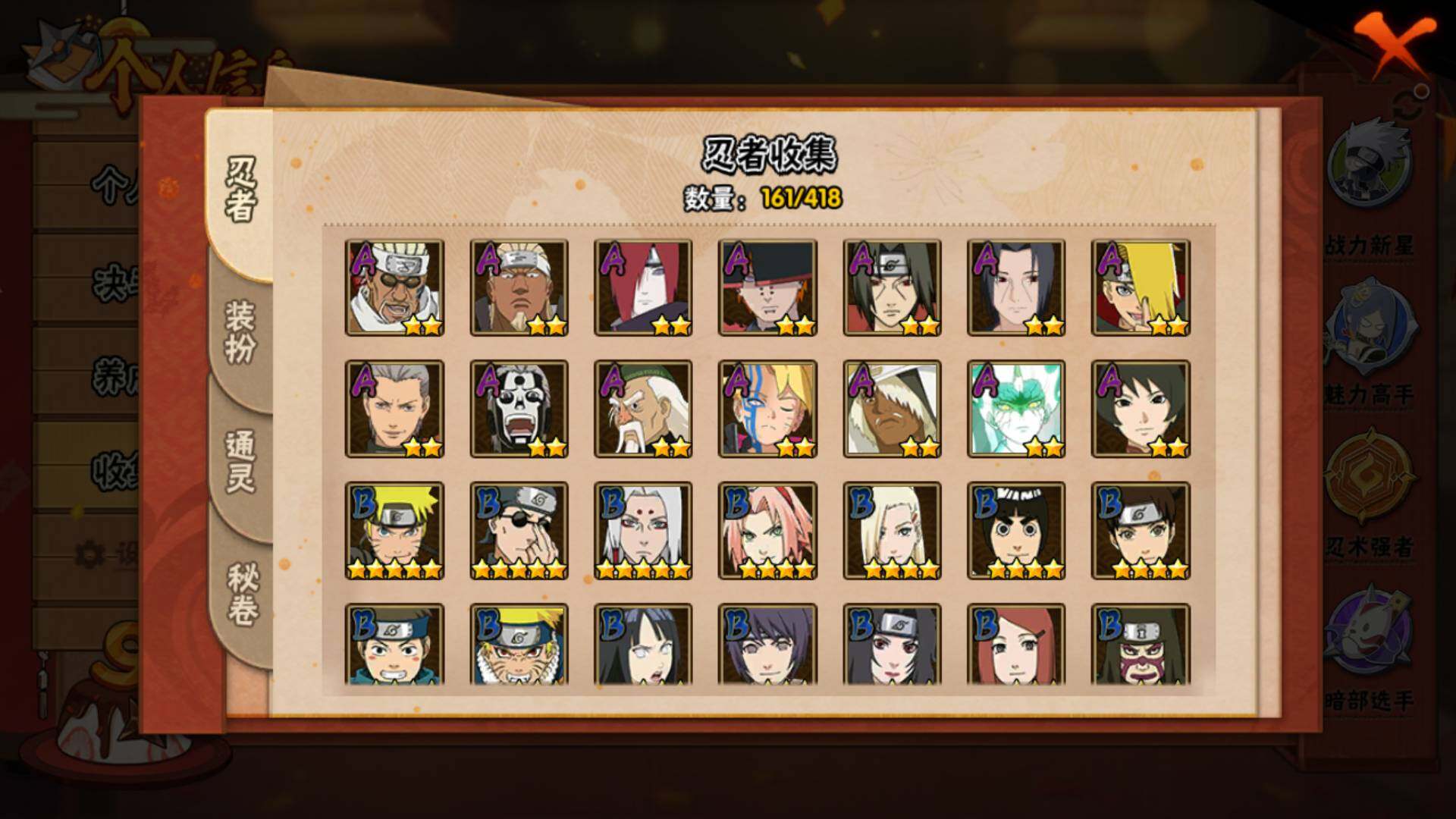 HYLFY344319火影忍者账号详情图8