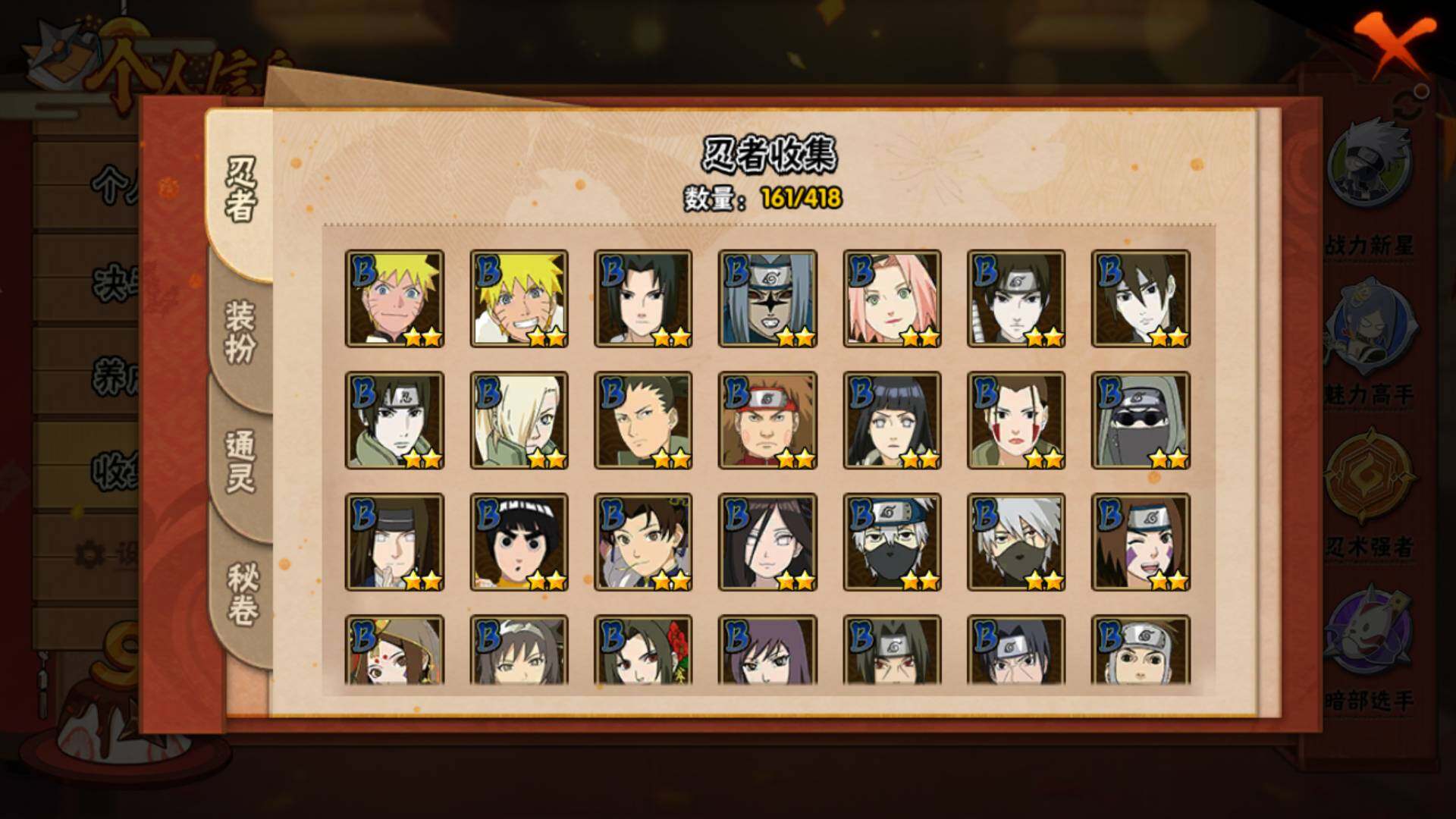 HYLFY344319火影忍者账号详情图9